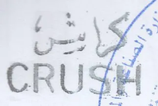 جسن م