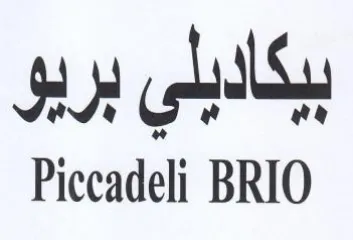 gH Piccadeli BRIO