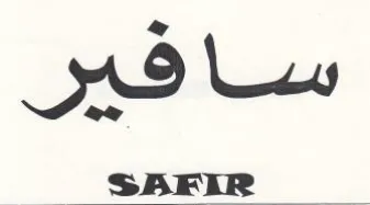 سا ف