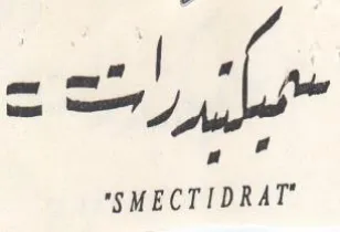SMECTIDRAT سم ر