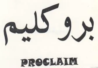 بروكليم
