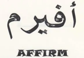 أفيرم
