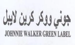 JOHNNIE WALKER GREEN LABEL جولي ووكر كرين لاييل trademark logo