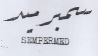معد مده trademark logo