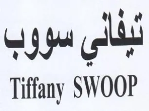 Tiffany SWOOP نبئاني سووب