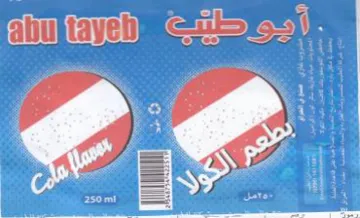 Of أيوطقة مها