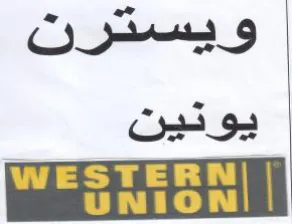 ee ويسترن يونين