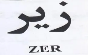 وهر