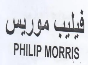 PHILIP MORRIS موريس