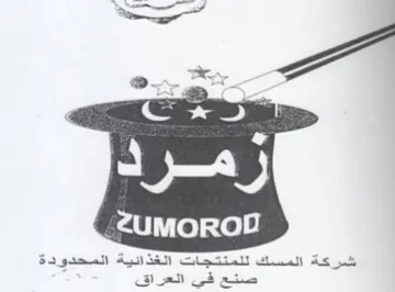 gees Yes شركة سا د سرس المحدودة