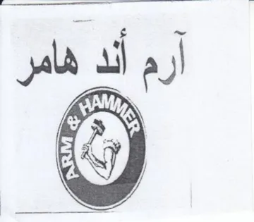 i pi هامر trademark logo