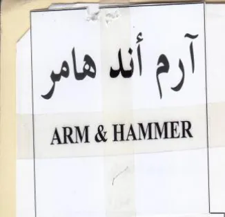 ARM & HAMMER