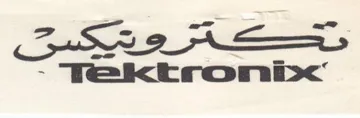 Tektronb تلك