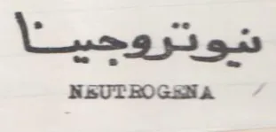 pa - 8 ف تس مع كرك