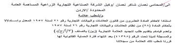 cpt وكيل الشركة الصناعحية التجارية الزراعية ا