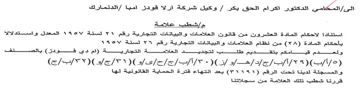 WU ag Samat VV OV AGT 71 الدتمارك حم إشطب حلامة استتادا لاحكام الم