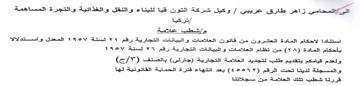 Jatin وكيل شركة التون قيا لليناء والتقل والغذائ