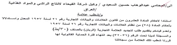 cesta ati وكيل شركة القيحاء لانتاج الراشي والمواد ا