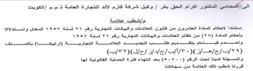 aad dnlell 5440 any all وتلعدم قيامكم بتققديم طلب لتجدي د العلامة