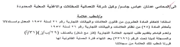 salu وكيل شركة النعمانية للمخللات والاغذية الم