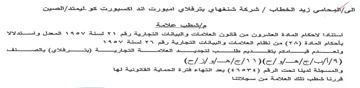 شركة شنغهاي يترقلاي اميورت اند اكسيورت كو