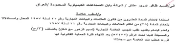 العشرون من قانون العلامات والبيانات التجا
