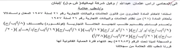 pa aly ليتان م إشطب علامة استنادا الاحكام المادة