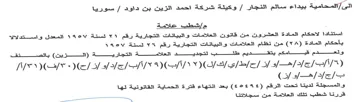 Vatican الاحكام المادة العشرون من قاتون العلامات