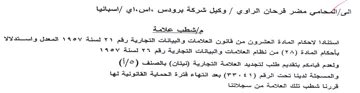 ta Hg اسياتيا م إاشطب علامة استنادا لاحكام الما