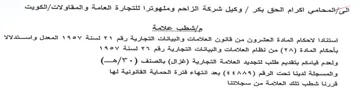 UBS Ga الكويت م إرشطب علامة استنادا لاحكام الماد