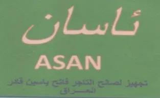 ASAN trademark logo