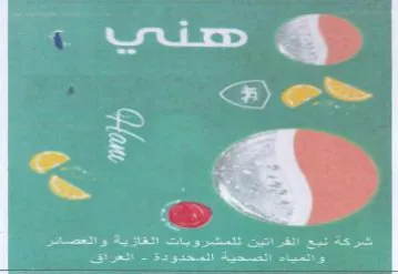 SO شبركة نيع القراتيت