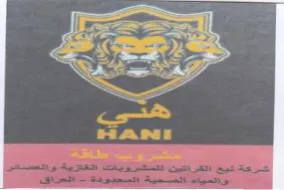 pli 8 وأنحك
