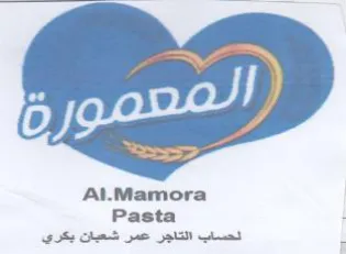 Al.Mamora Pasta الحساب التاجر عمر شعبان يكري