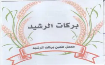 EBS y 7 ge الرشيد