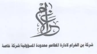 ek ipa gan شركة بن الغرام لادارة المطاعم