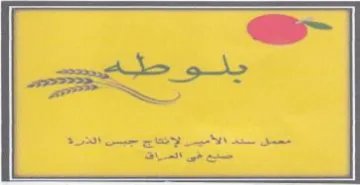 e- SO ee EE a مصمل