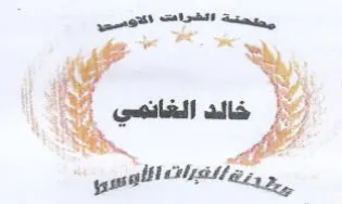 ile ممتحتة الشرات التوسي