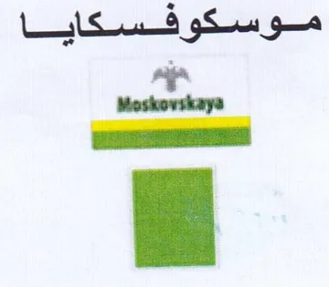 ay Moskovskays eee trademark logo