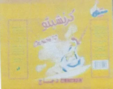e a es ee ee ech Pe SS J ae at 0 5 oe 3 e ويب د ل ايه