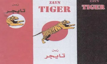 TS ل مضي تايجر حق trademark logo