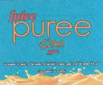 ine عت انام