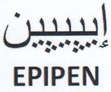 EPIPEN trademark logo
