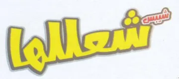 iar