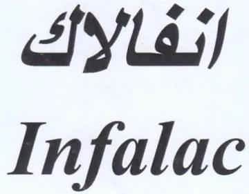Infalac الفالاك