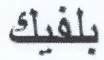 lial