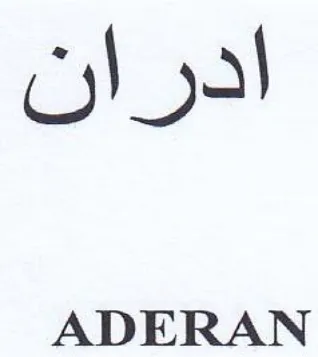 ADERAN اذو ان
