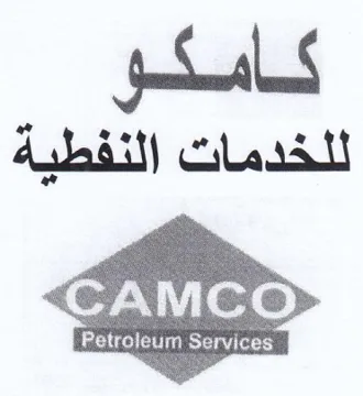 كامكى للخدمات النفطية trademark logo