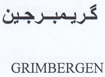 GRIMBERGEN كريمبرجين
