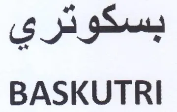 BASKUTRI بسكوتري